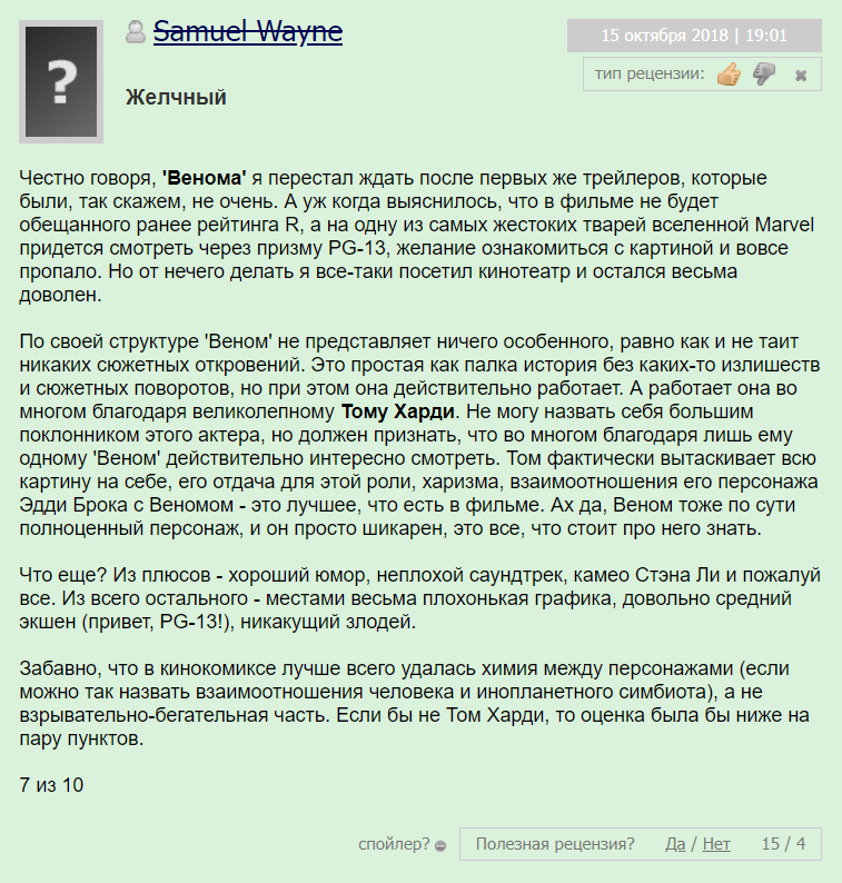 фильм венам хорошем