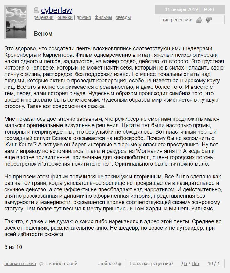 фильм венам хорошем качестве